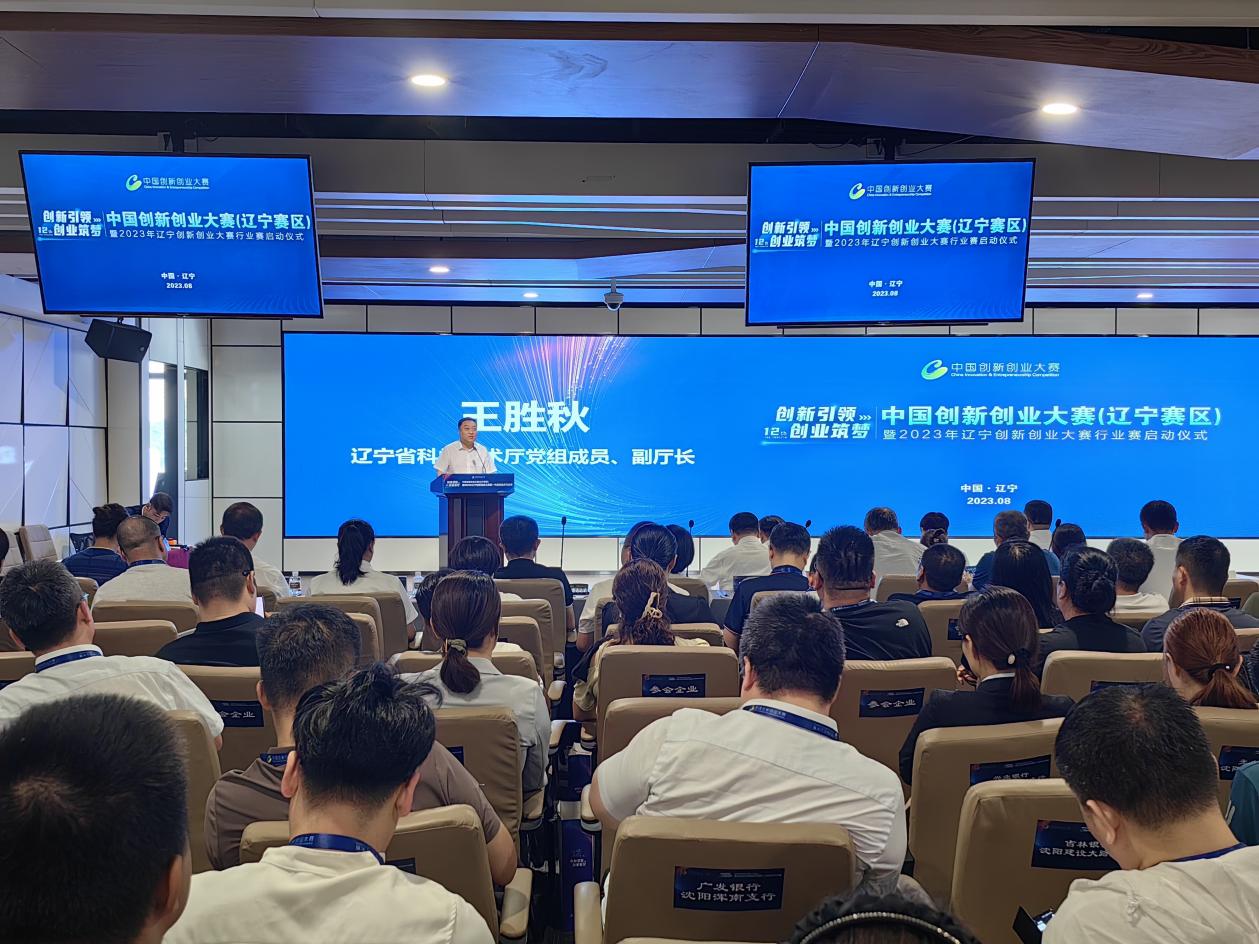 第十二屆中國創(chuàng)新創(chuàng)業(yè)大賽（遼寧賽區(qū)）在瀋陽高新區(qū)鳴鑼