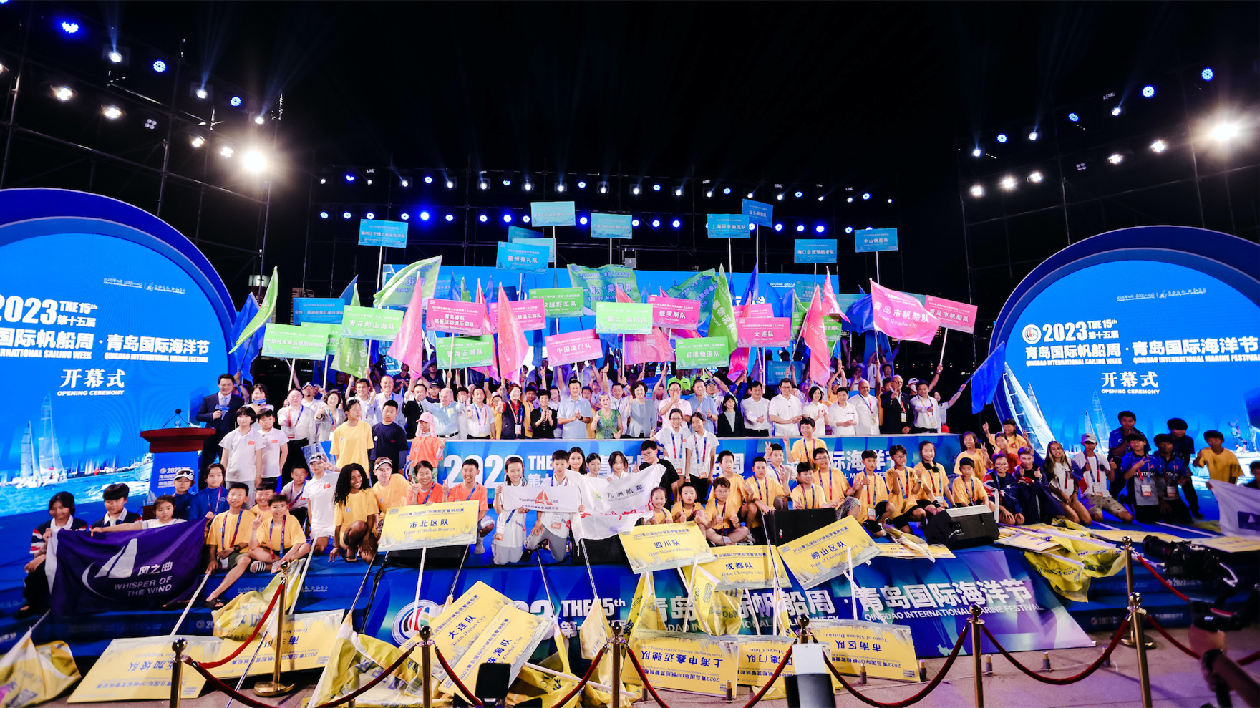 第十五屆青島國際帆船周·青島國際海洋節(jié)啟幕