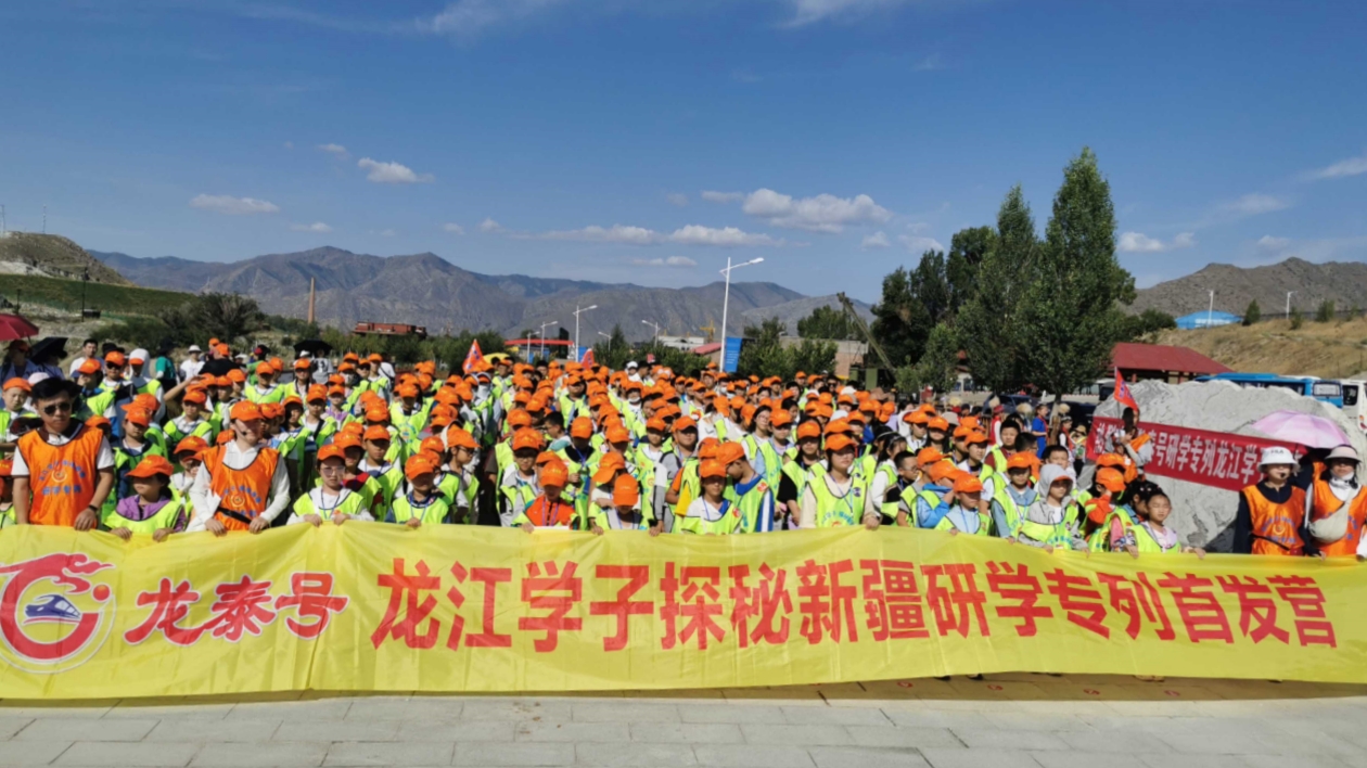 「龍?zhí)┨?hào)」首趟援疆研學(xué)交流專列抵達(dá)阿勒泰