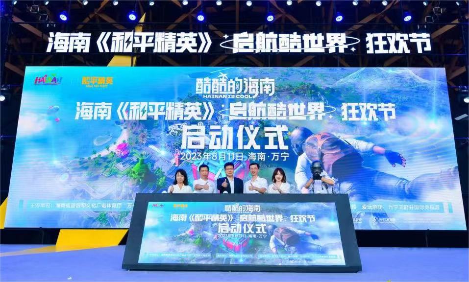 海南推動「文旅+電競」融合發(fā)展 注入文旅產(chǎn)業(yè)新活力