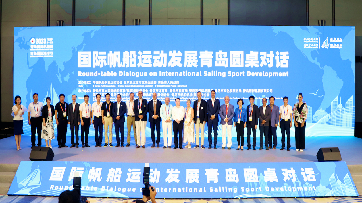 中外嘉賓齊聚青島探討國際帆船運動發(fā)展趨勢