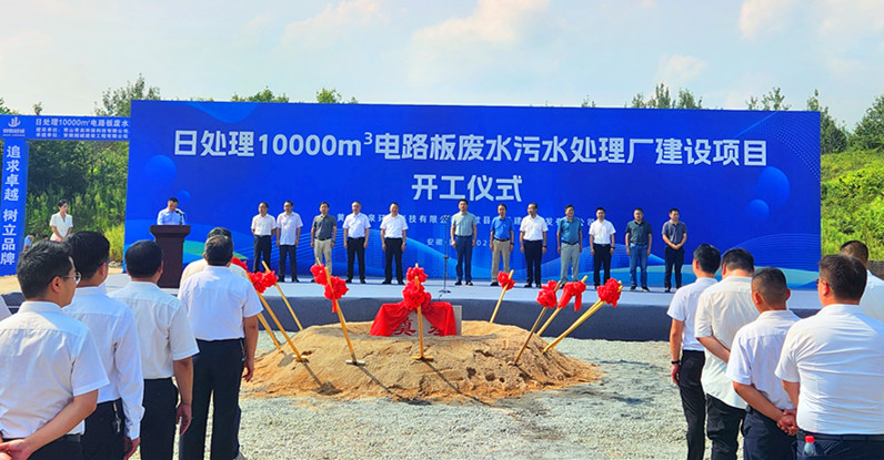 產(chǎn)業(yè)園首發(fā)項(xiàng)目開工  皖歙縣經(jīng)開區(qū)發(fā)力PCB產(chǎn)業(yè)