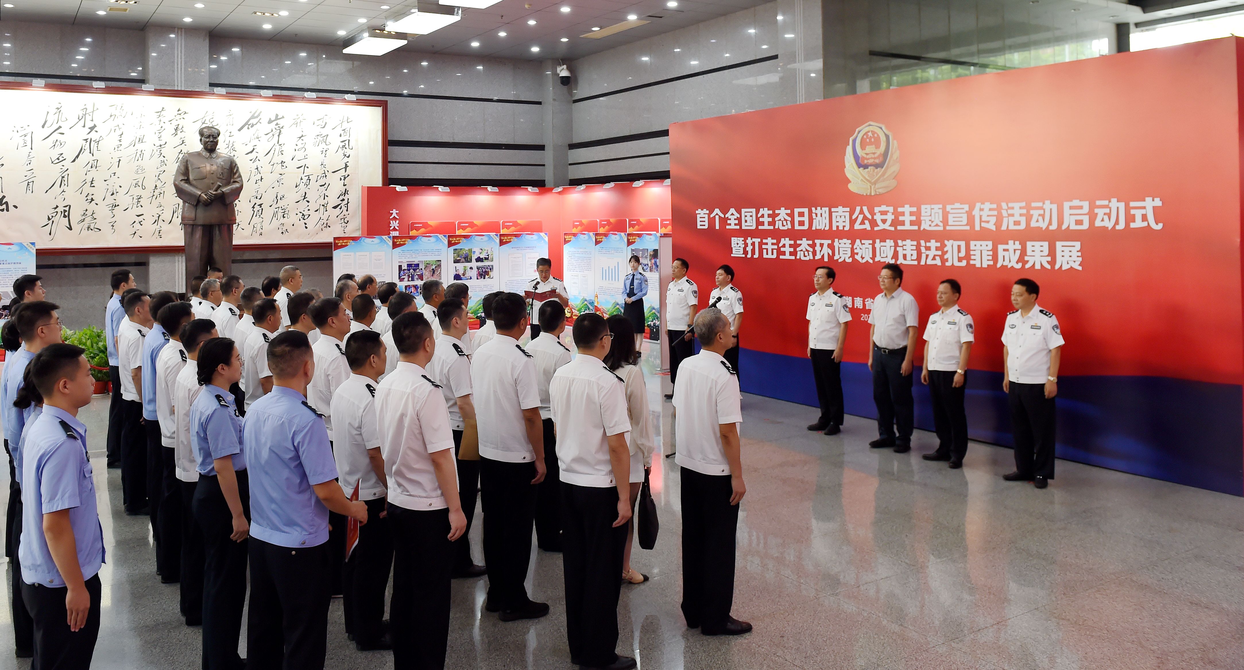 首個全國生態(tài)日湖南公安主題宣傳活動在長沙舉行