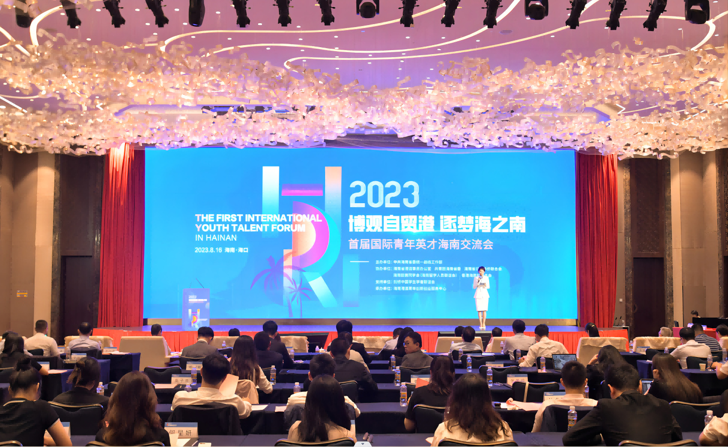 首屆國(guó)際青年英才海南交流會(huì)在海口召開(kāi)