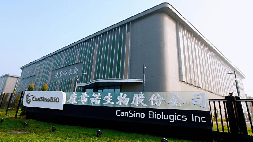 【財通AH】康希諾：重組新型冠狀病毒疫苗(5型腺病毒載體)獲印度尼西亞清真認(rèn)證