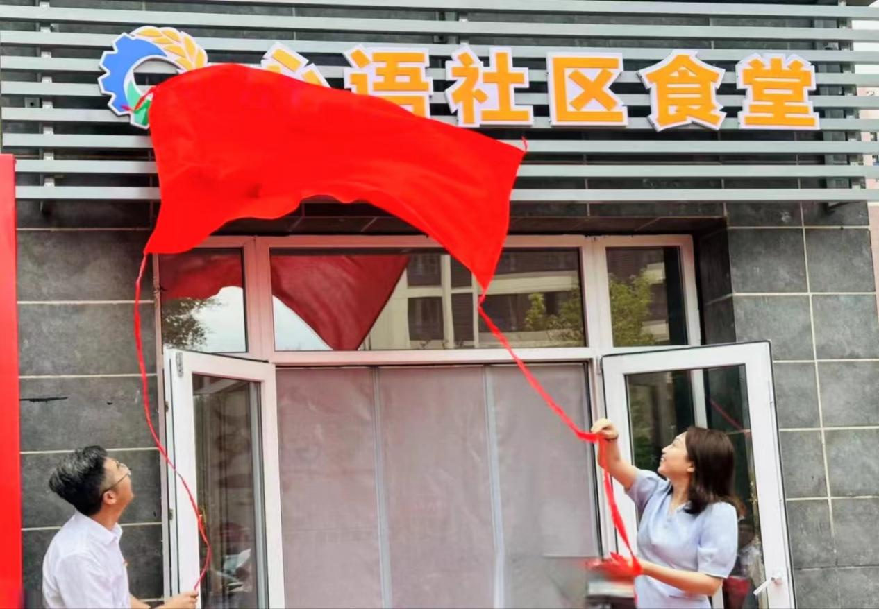 食在「心語」、樂在古稀 瀋陽鐵西再添一處社區(qū)食堂