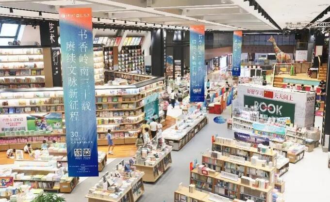 2023南國書香節(jié)深圳分會場「閱」動全城