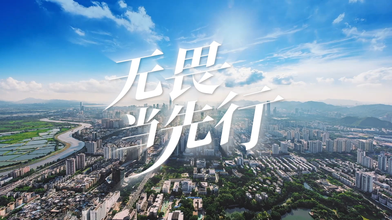 有片丨無畏當(dāng)先行