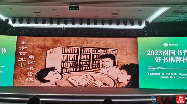 首屆「南國(guó)書(shū)香節(jié)好書(shū)推薦榜」發(fā)布！快來(lái)pick你喜歡的書(shū)