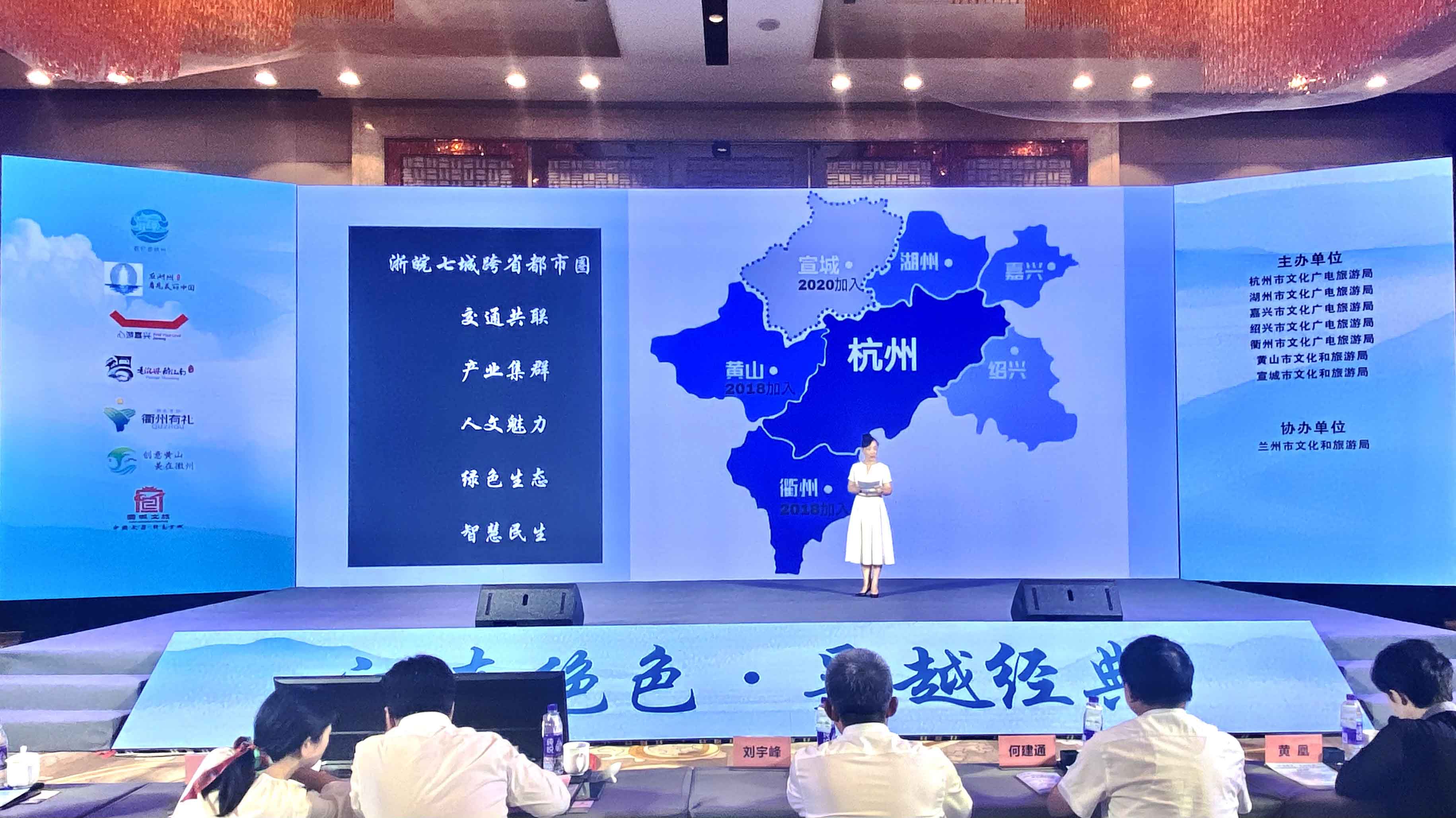 「江南絕色 吳越經(jīng)典」 杭州都市圈文化旅遊在蘭推介