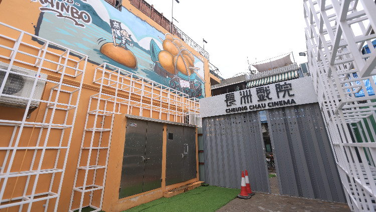 香港戰(zhàn)前古蹟長(zhǎng)洲戲院變身島嶼文化新地標(biāo)