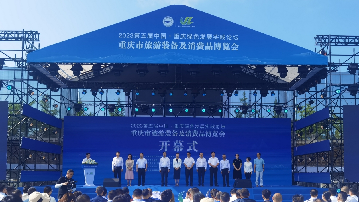 重慶武隆做大旅遊裝備產(chǎn)業(yè)「蛋糕」