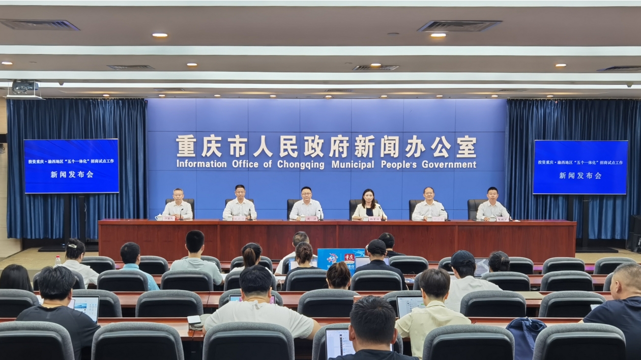 重慶渝西地區(qū)半年招商2799億元