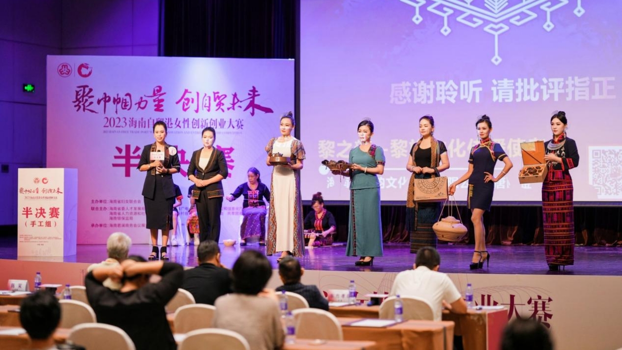 2023海南自貿(mào)港女性創(chuàng)新創(chuàng)業(yè)大賽半抉賽在海口落下帷幕  海外組選手表現(xiàn)亮眼