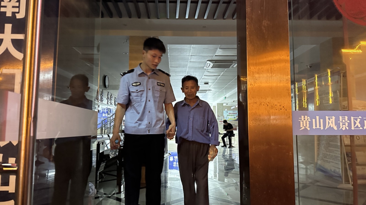 皖休寧齊雲(yún)山鎮(zhèn)：派出所助力耄耋老人安返