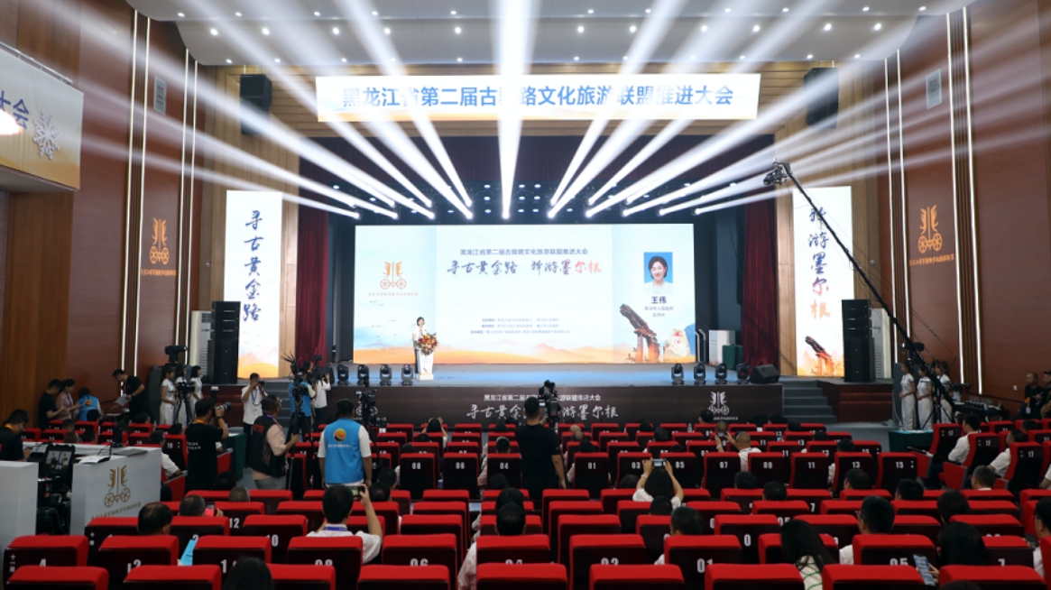 黑龍江省第二屆古驛路文化旅遊聯(lián)盟推進(jìn)大會(huì)在嫩江市舉行