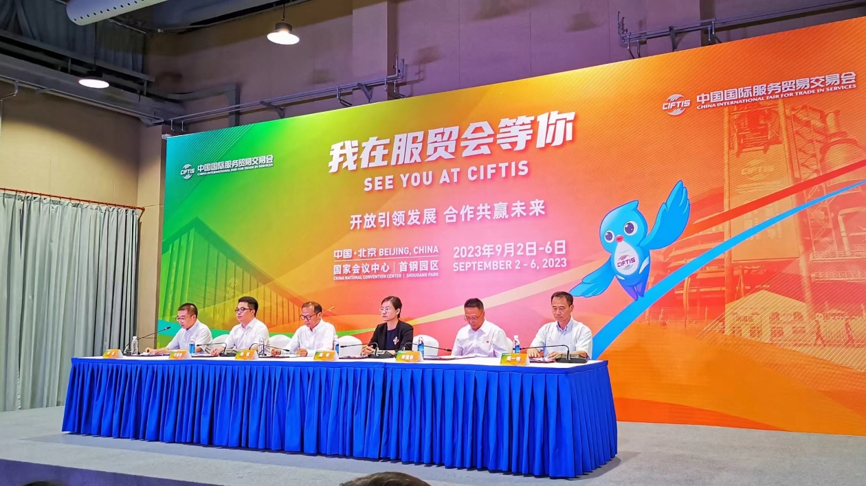 科技賦能健康 創(chuàng)新引領(lǐng)未來(lái)  健康衛(wèi)生服務(wù)專題蓄勢(shì)亮相2023年服貿(mào)會(huì)