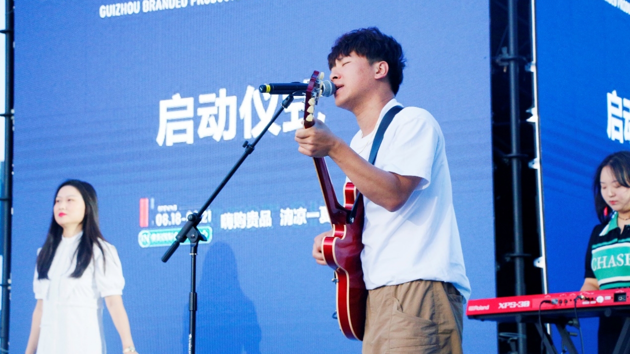 2023貴州主題夜間消費節(jié)啟動