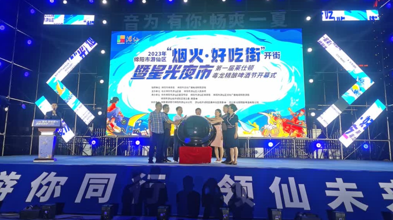 四川遊仙不斷豐富城市夜間經(jīng)濟業(yè)態(tài)激發(fā)消費活力