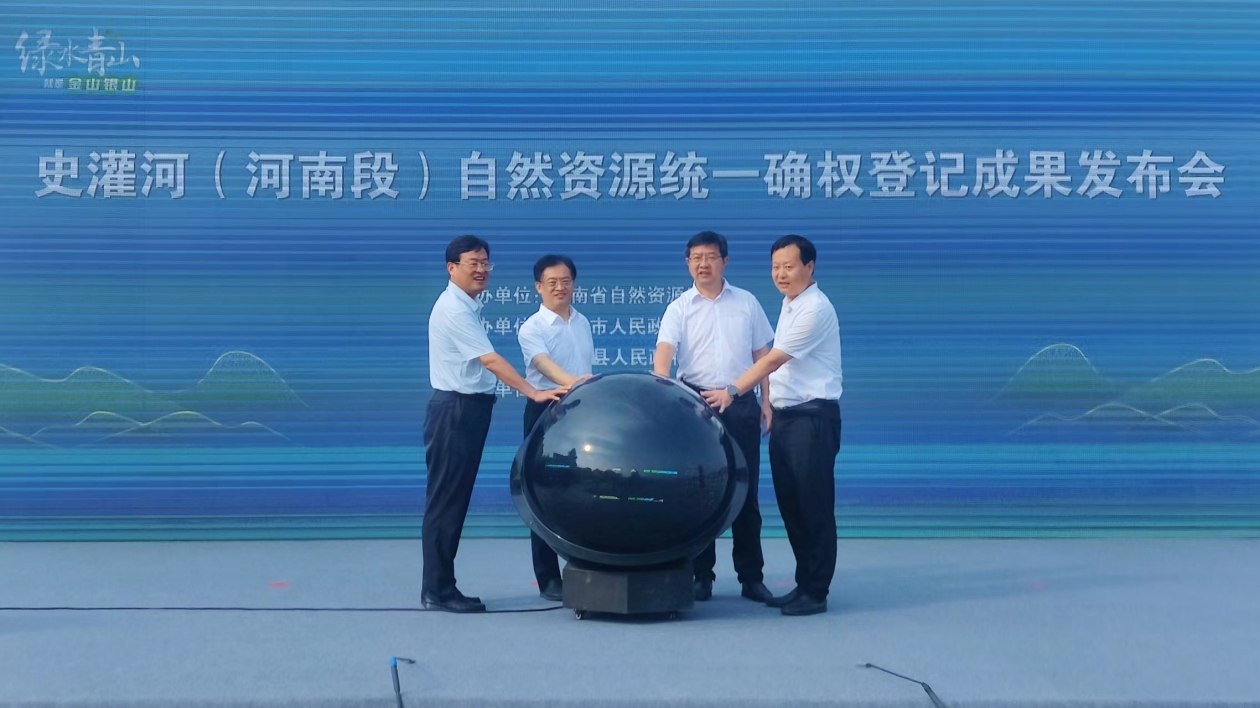 全國首批、河南首例為河流辦理「戶口本」