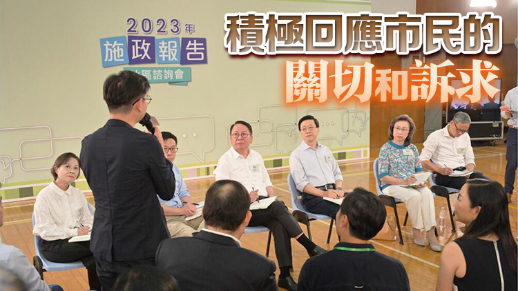 【商報(bào)時(shí)評(píng)】落區(qū)諮詢 施政接地氣