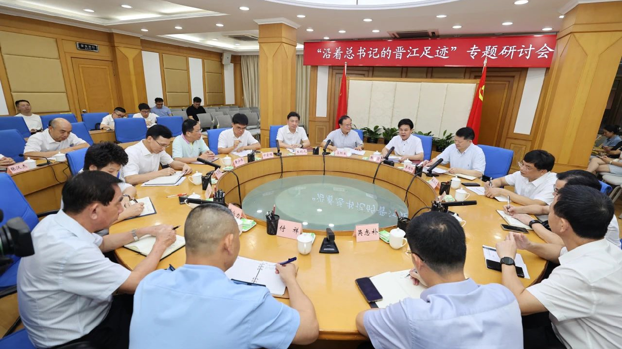 不斷創(chuàng)新發(fā)展「晉江經(jīng)驗(yàn)」 建設(shè)中國(guó)民營(yíng)經(jīng)濟(jì)強(qiáng)市