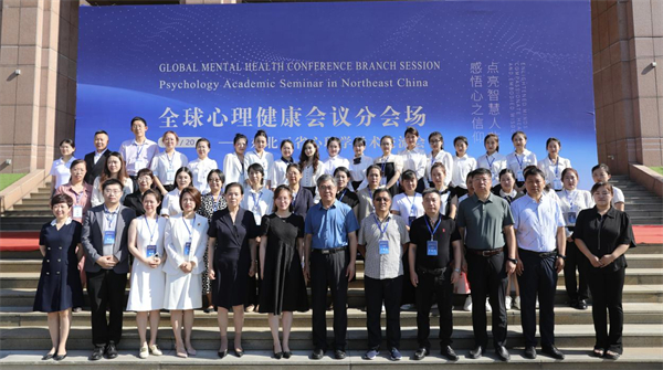 全球心理健康學(xué)術(shù)會(huì)議分會(huì)場(chǎng)——東北三省心理學(xué)學(xué)術(shù)交流會(huì)在哈舉行