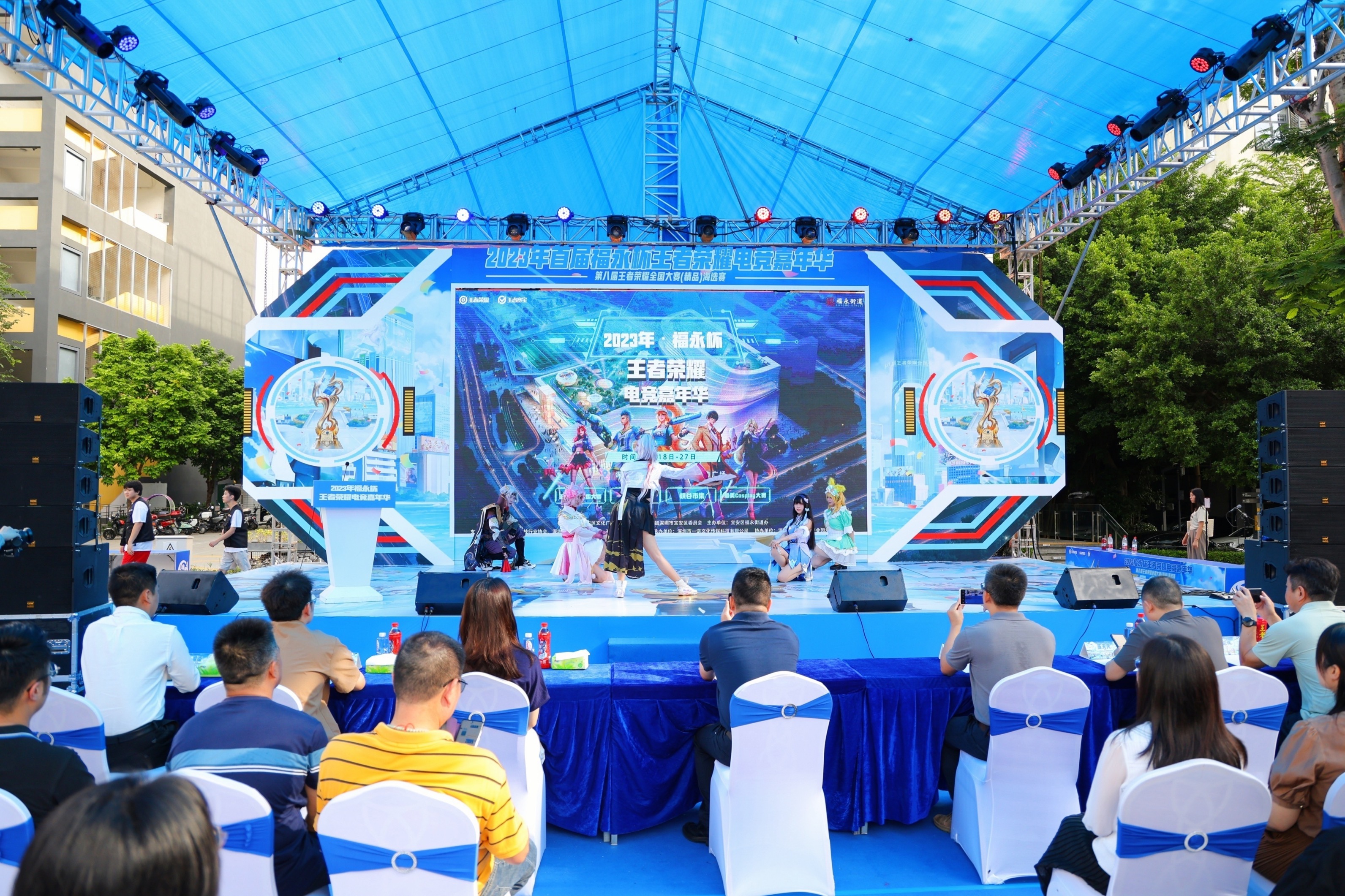引領(lǐng)「電競(jìng)+」產(chǎn)業(yè)破圈 ！2023年福永杯王者榮耀電競(jìng)嘉年華活動(dòng)盛大開幕