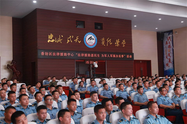 哈市香坊區(qū)法律援助中心開展「法律援助惠民生·為軍人軍屬辦實事」活動