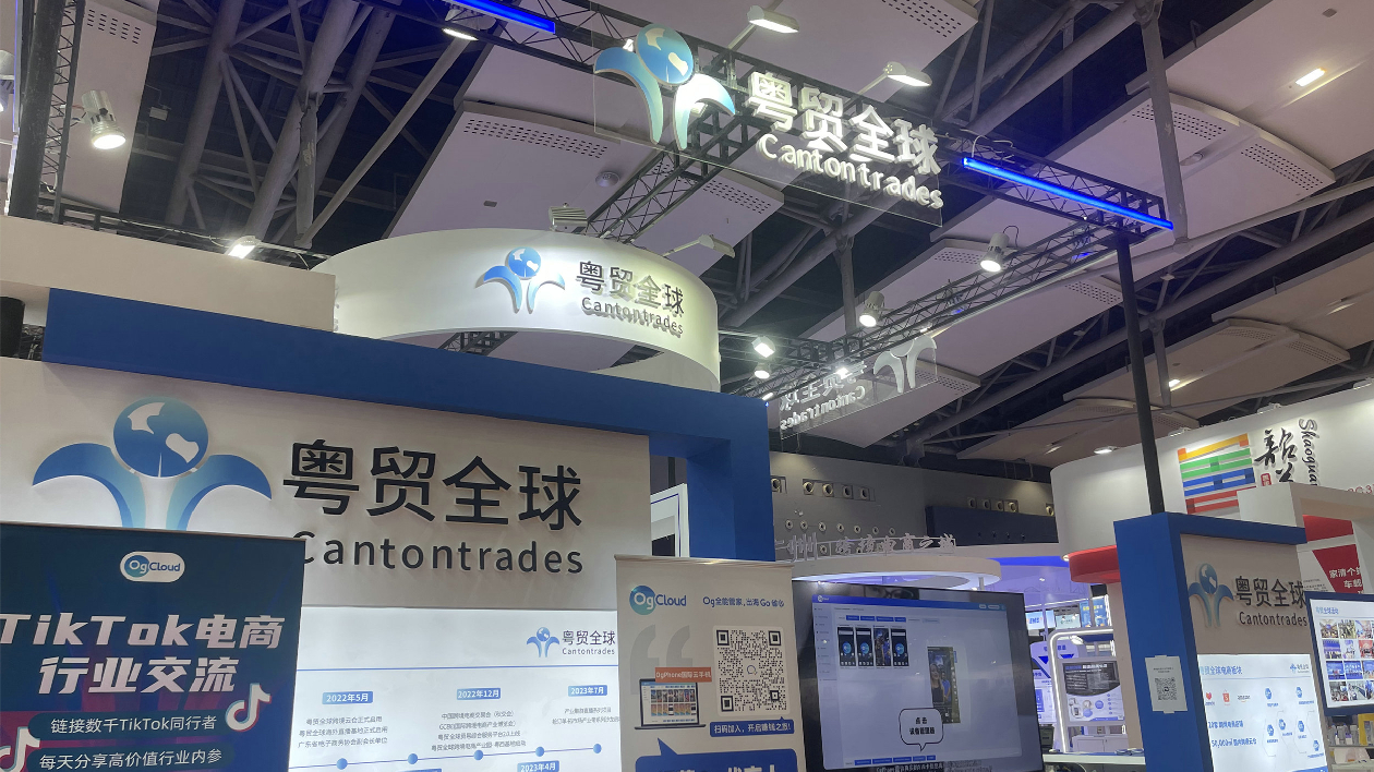 「中國(guó)跨交會(huì)」打造跨境電商嘉年華