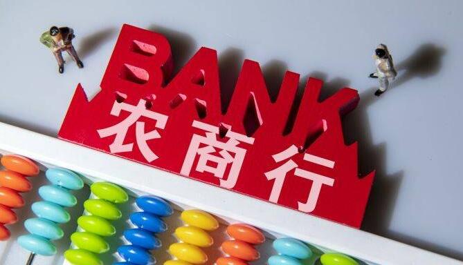 多家農(nóng)商行、村鎮(zhèn)銀行下調(diào)存款利率