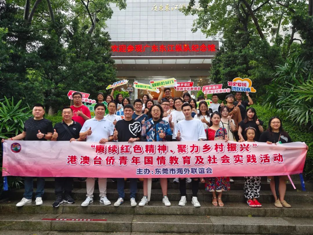 港澳臺青年走訪東莞大嶺山