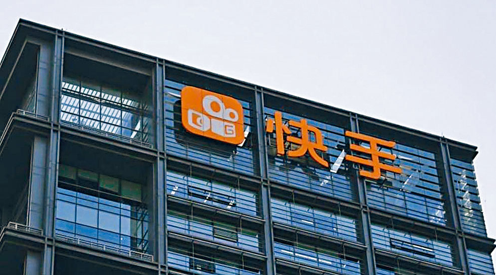 快手中期經(jīng)調(diào)整純利27億人民幣  上市以來(lái)首錄季度淨(jìng)利