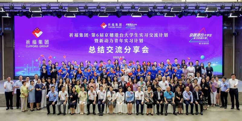 逐夢灣區(qū) 共創(chuàng)精彩  第6屆京穗港臺(tái)大學(xué)生實(shí)習(xí)交流分享會(huì)圓滿舉行