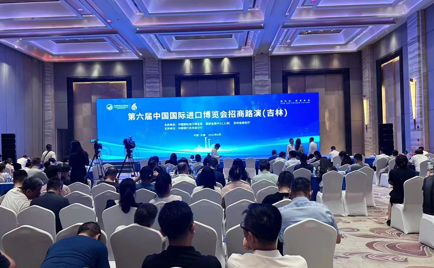 助力貿(mào)易對接 「長」享進博機遇 第六屆進博會招商路演在長春舉辦