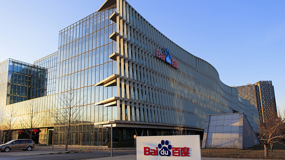 百度Q2財(cái)報(bào)：營收341億元加速增長 淨(jìng)利潤增44%