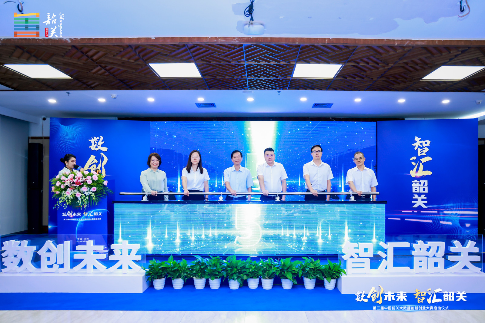 中國韶關(guān)大數(shù)據(jù)創(chuàng)新創(chuàng)業(yè)大賽在深正式啟動(dòng)