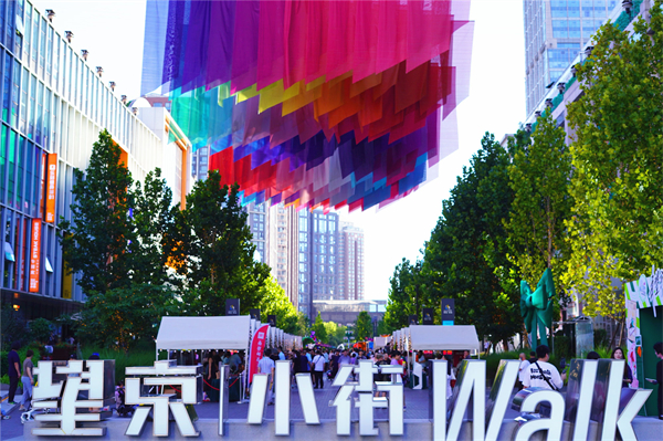 北京朝陽(yáng)望京小街 「Green市集」 連續(xù)5天精彩紛呈