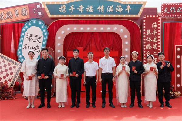 汕尾海豐舉辦「攜手幸?！で闈M海豐」第二屆（民國風）集體婚禮