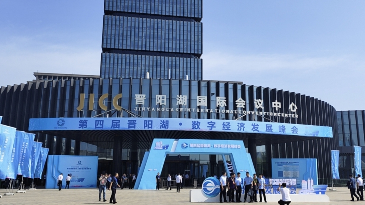 逆勢上揚的山西數(shù)字經(jīng)濟——寫在晉陽湖數(shù)字經(jīng)濟峰會召開之際
