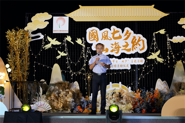 山東青島：「我們的節(jié)日·七夕」主題活動(dòng)嶗山會(huì)場(chǎng)浪漫開(kāi)唱