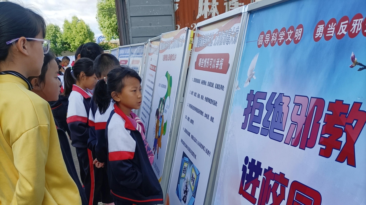 雲(yún)南鶴慶：「小切口」反邪宣傳推動(dòng)民族團(tuán)結(jié)「大格局」