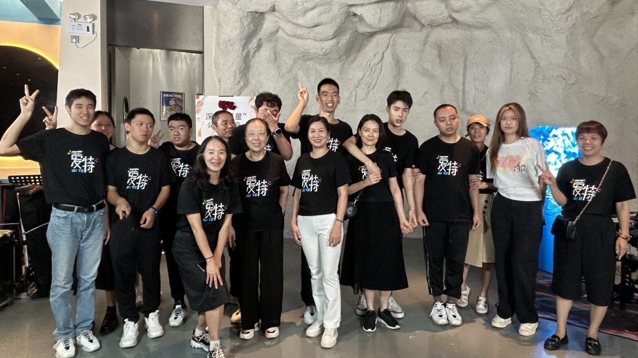 關(guān)注孤獨(dú)癥青少年，深圳舉辦公益音樂會(huì)