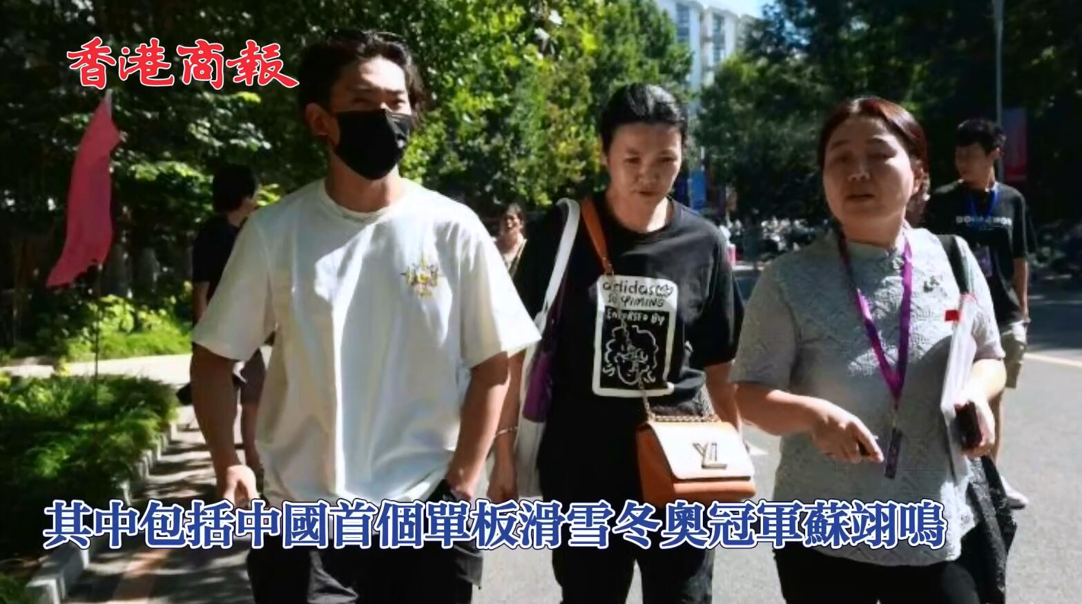 有片 | 蘇翊鳴清華大學(xué)報(bào)到 計(jì)劃進(jìn)入新雅書院就讀