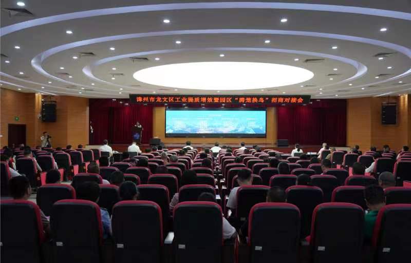 福建漳州龍文：搭供需「鵲橋」 10家民營企業(yè)現(xiàn)場「牽手」