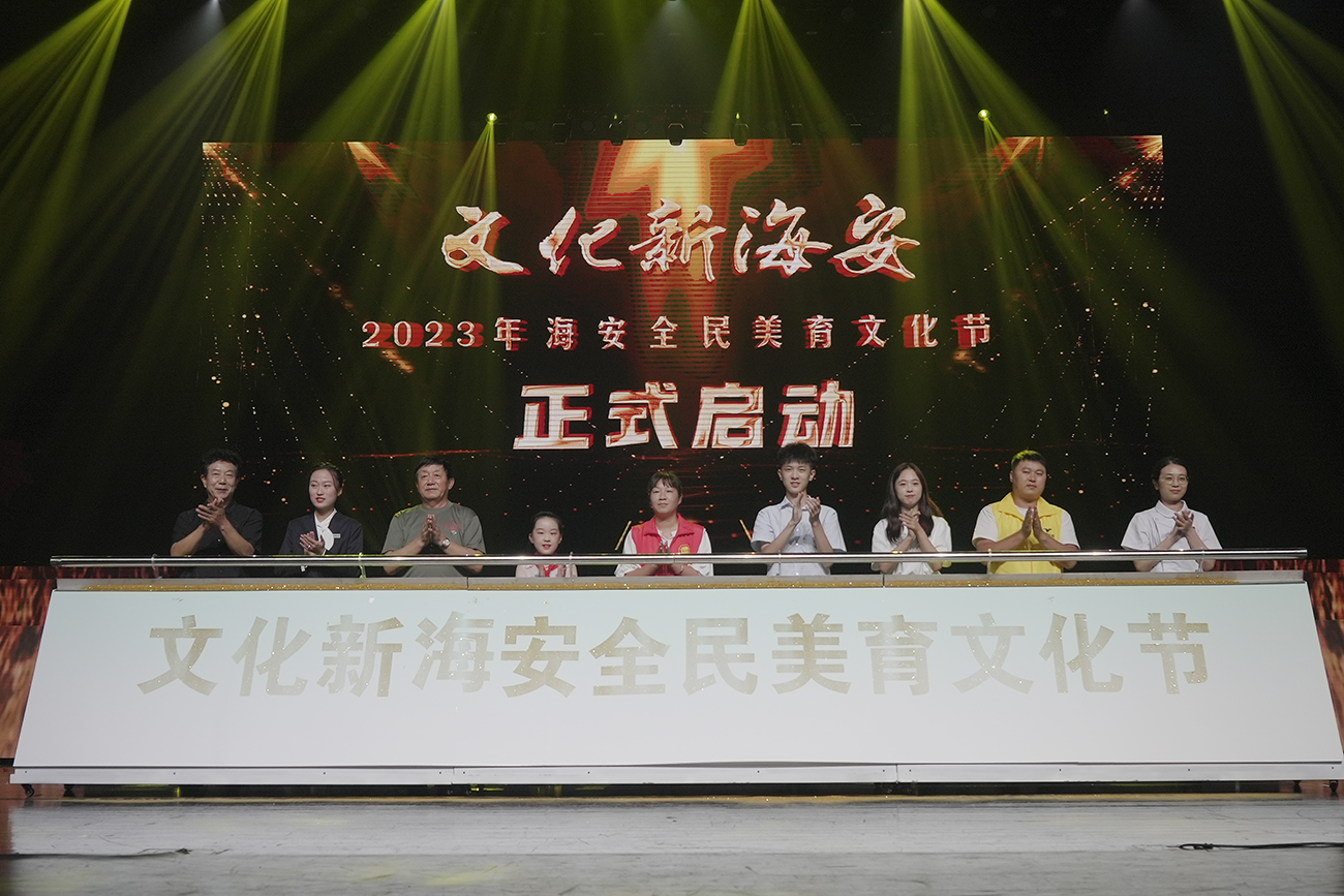 江蘇海安：以高質(zhì)量美育文化供給賦能美好生活