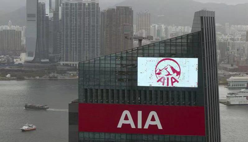 友邦保險(xiǎn)中期純利按年升46%至22.5億美元