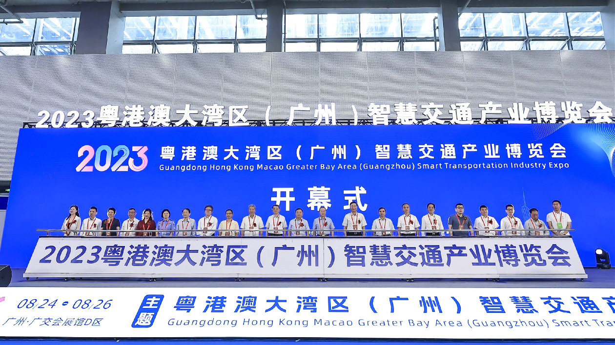 2023粵港澳大灣區(qū)（廣州）智慧交通產(chǎn)業(yè)博覽會吸引全球600餘家智慧交通企業(yè)參與