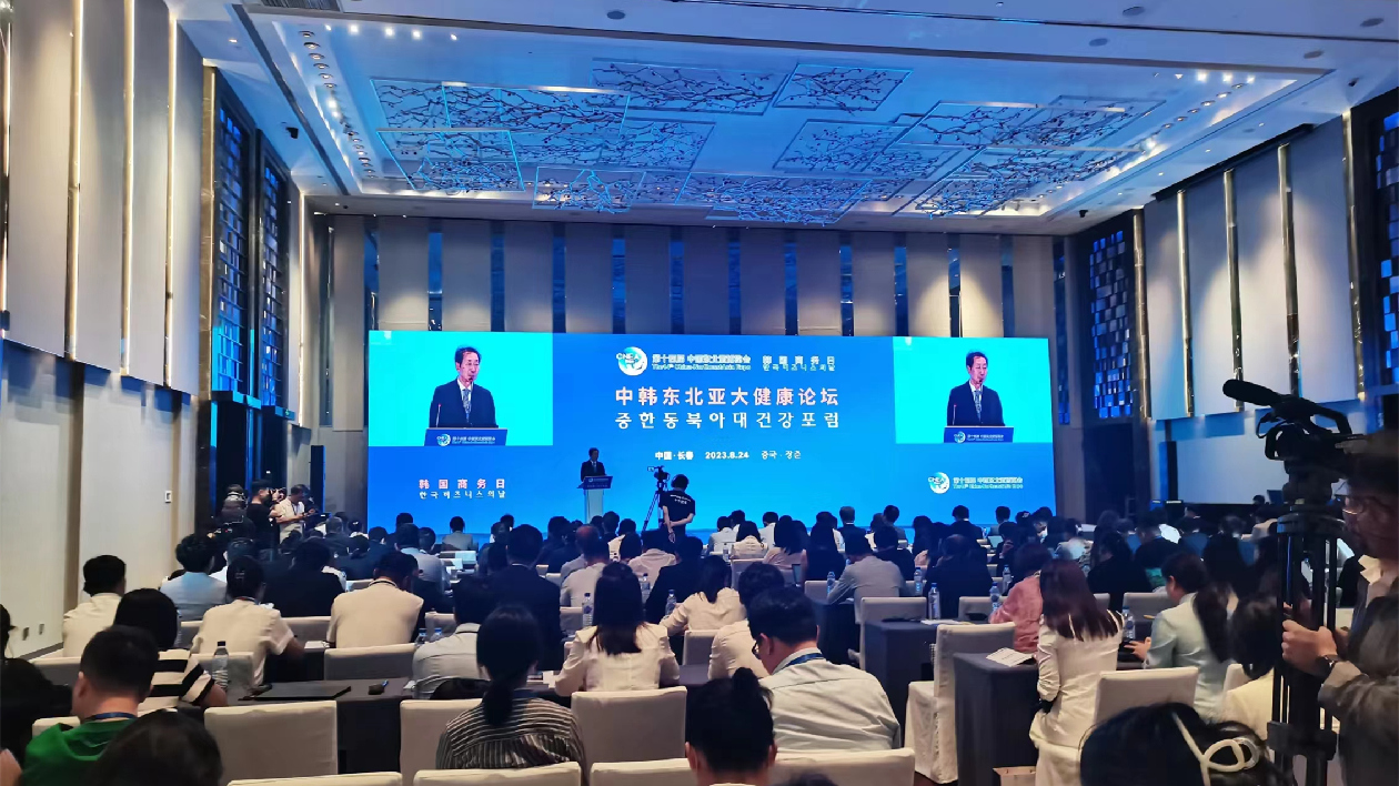 尋求大健康企業(yè)發(fā)展新路徑 東北亞大健康論壇活動在長春舉辦