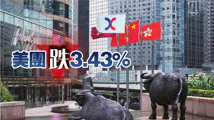 【開市焦點】港股低開174點 大型科網(wǎng)股有沽壓